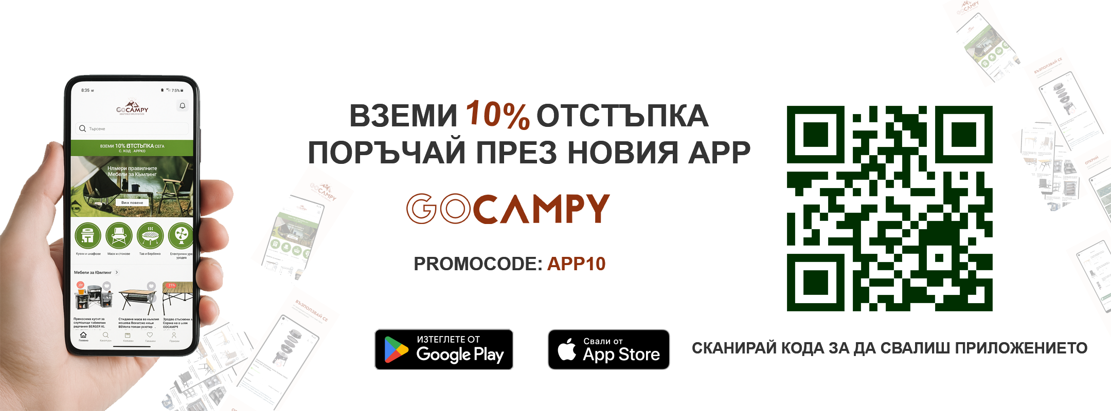 GoCampy app promotion with QR code, offering 10% discount using promo code APP10. Available on Google Play and App Store.