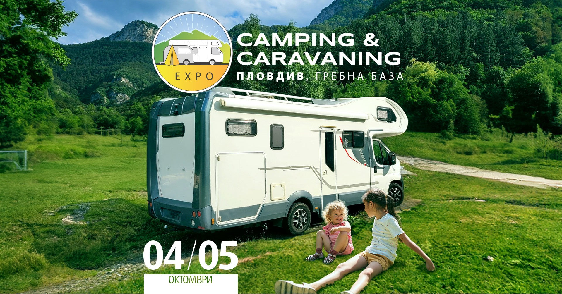 Gocampy на къмпинг изложението в Пловдив 4-5 Октомври 2025. организирано от Camping.bg