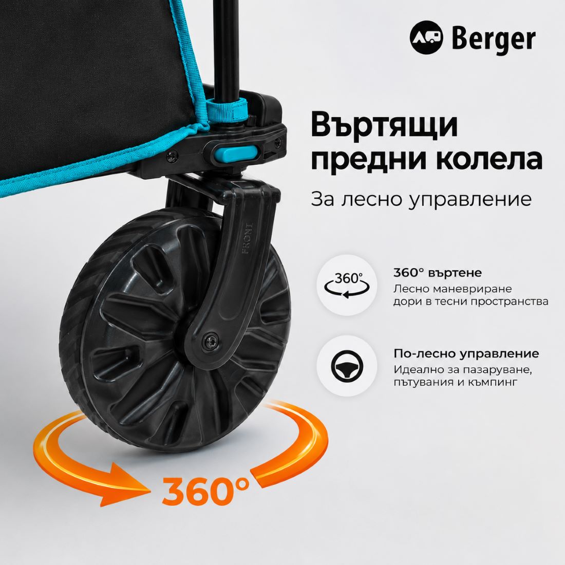 Количка с широки колела за пясък